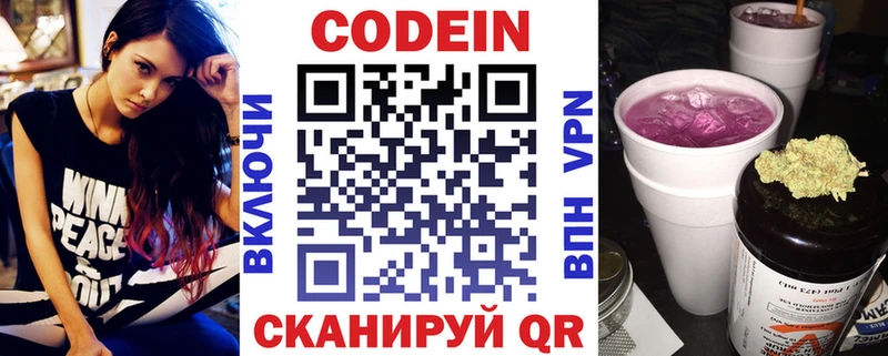 Кодеиновый сироп Lean напиток Lean (лин) МЕГА маркетплейс Тосно